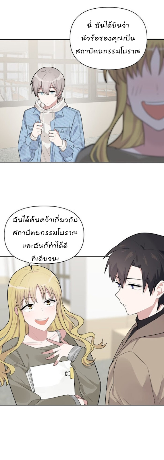 เรื่องราวความรักอันแสนหวาน 10 24