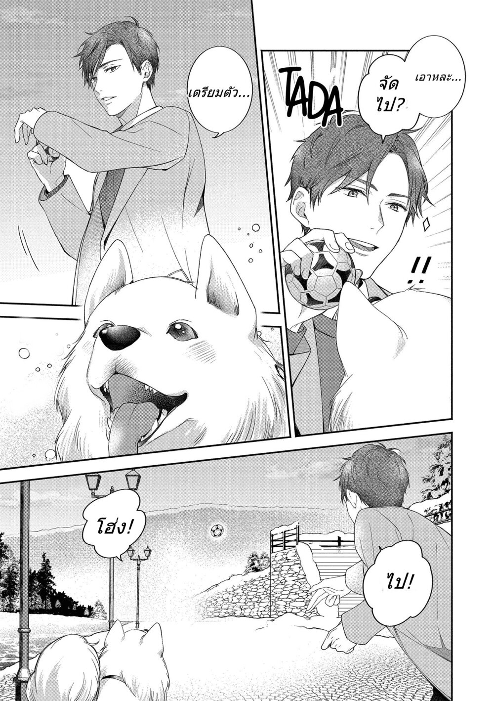 Kimi to Boku to Sekai no Hotori Futari Bocchi Christmas 1 18