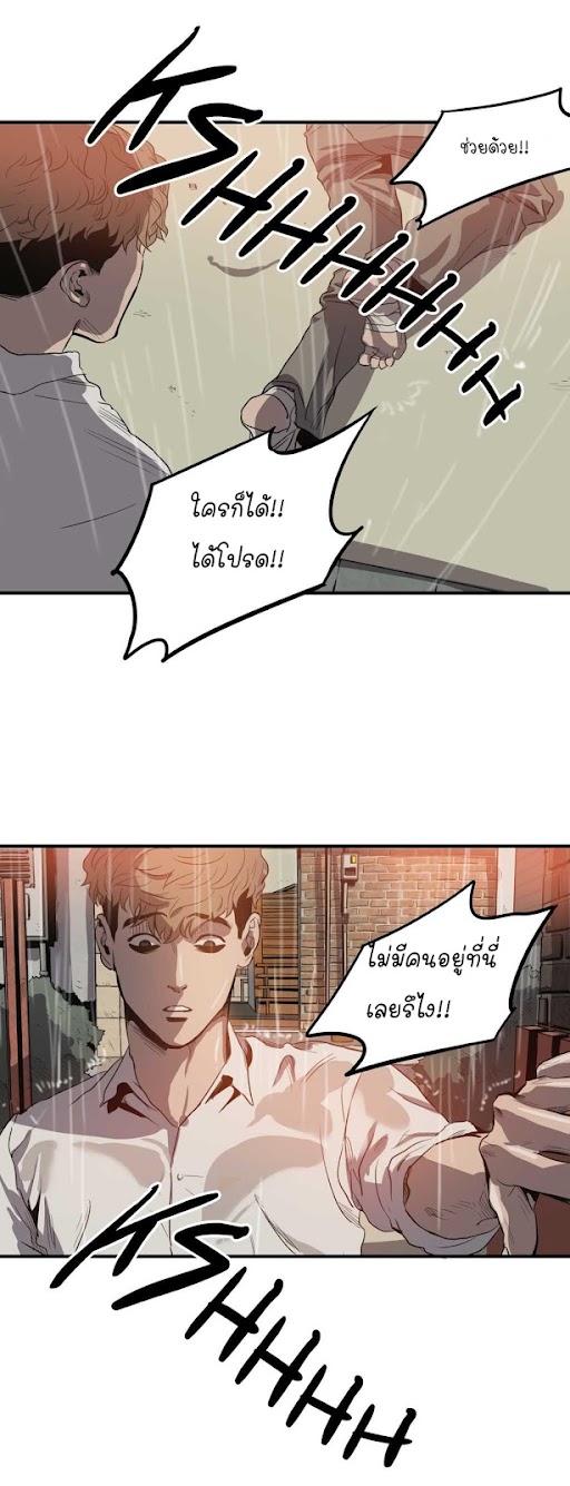 Killing Stalking 8 (17)