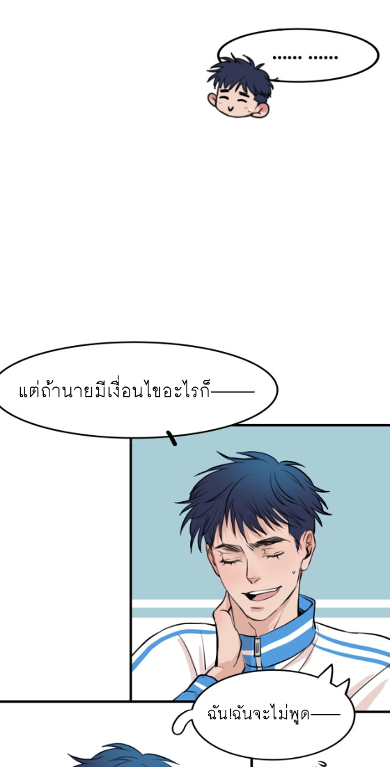 นี่เจ้าเหมียวคิดอะไรอยู่นะ 5.1 38