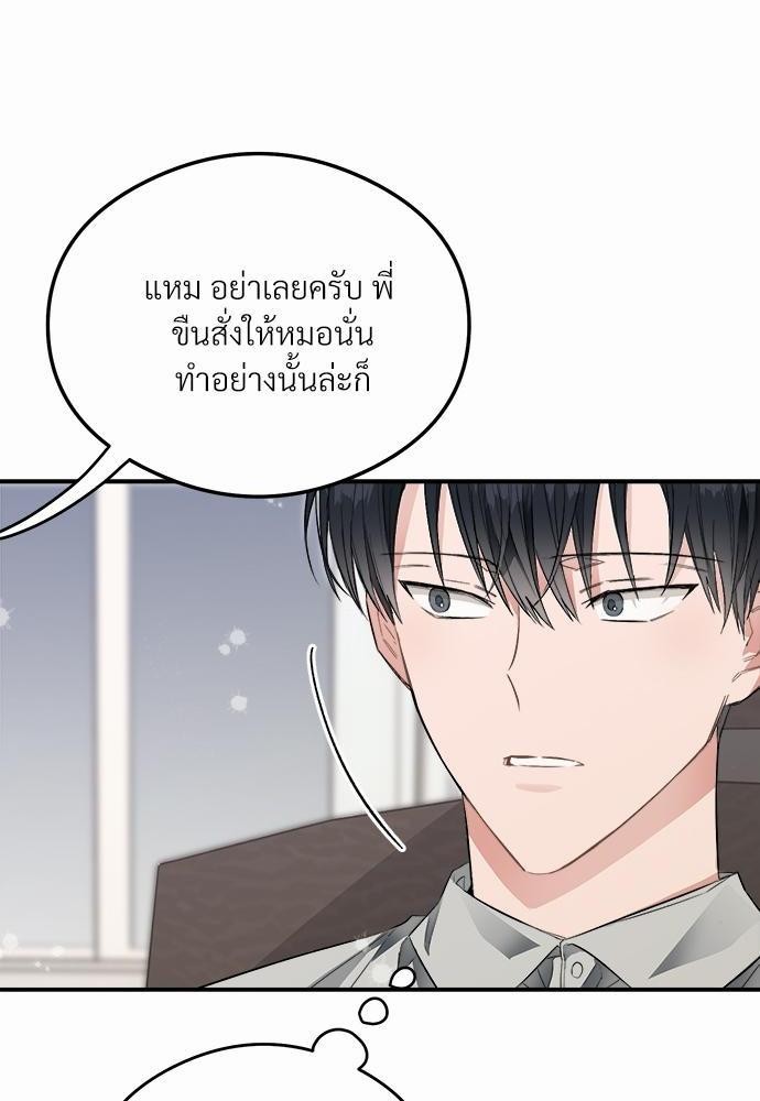 นายตัวร้ายใต้ชายคารัก11 30