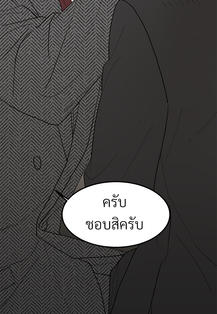 เขตห้ามรักฉบับเบต้า24 52