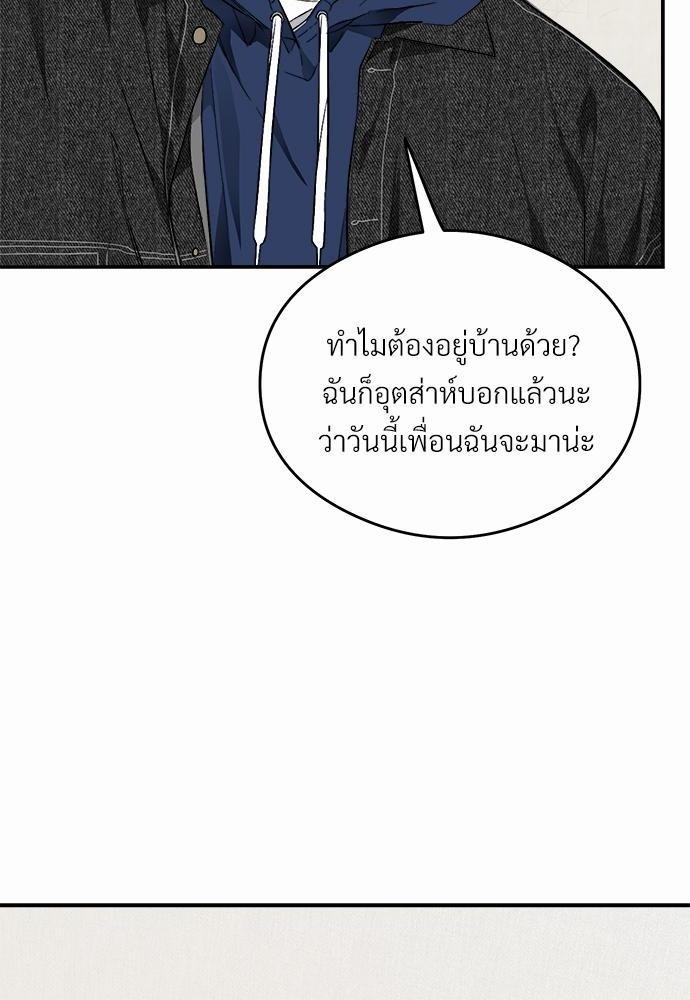 นายตัวร้ายใต้ชายคารัก11 48