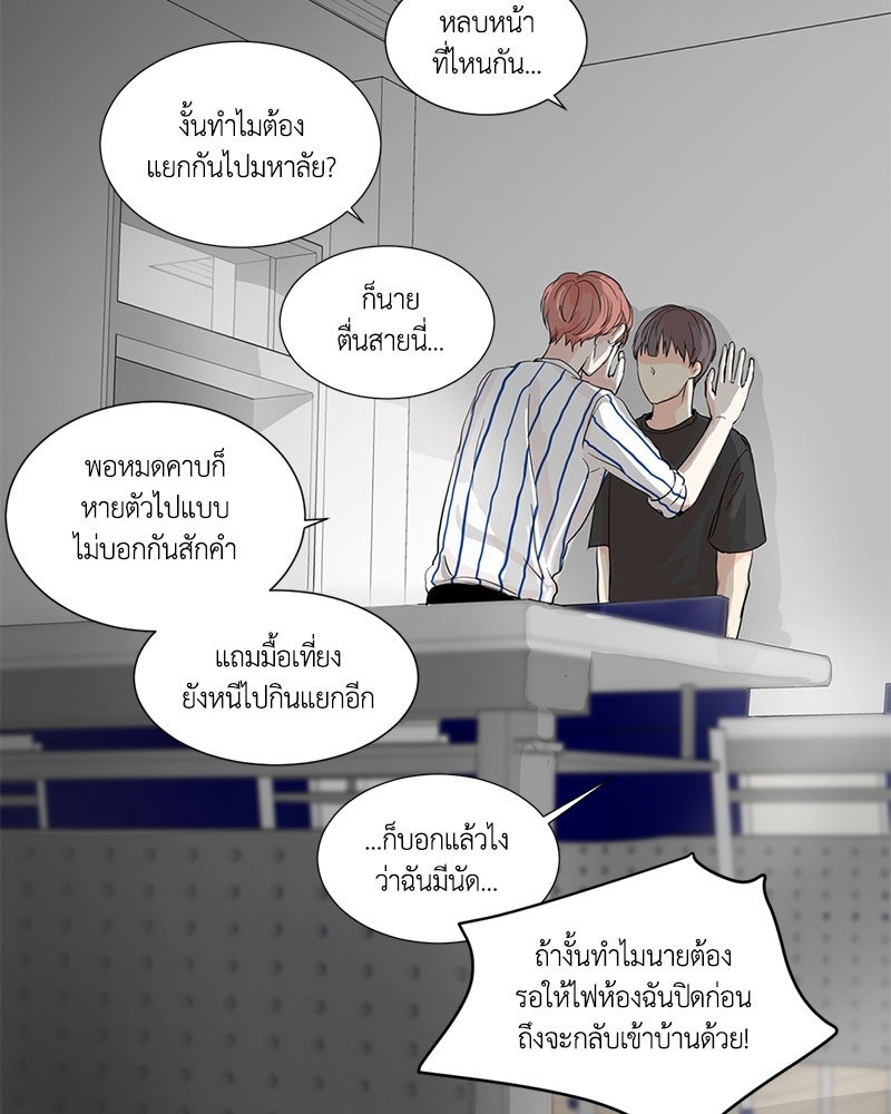 รักข้ามหน้าต่าง 3 23