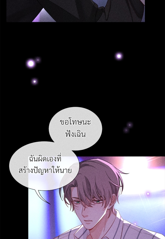 เกมรักต้องห้าม10 34