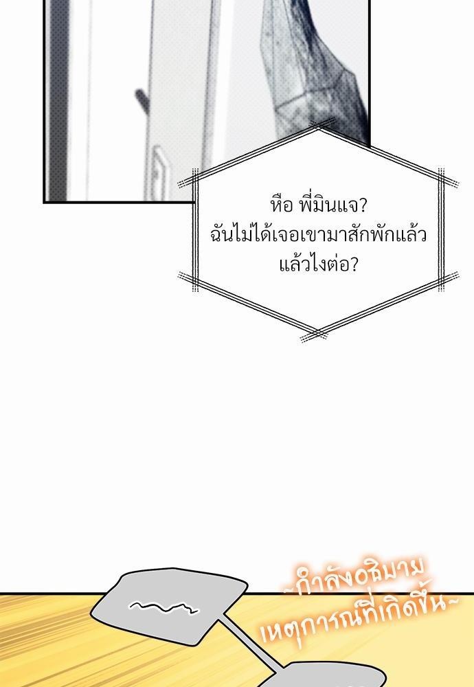 นายตัวร้ายใต้ชายคารัก13 062