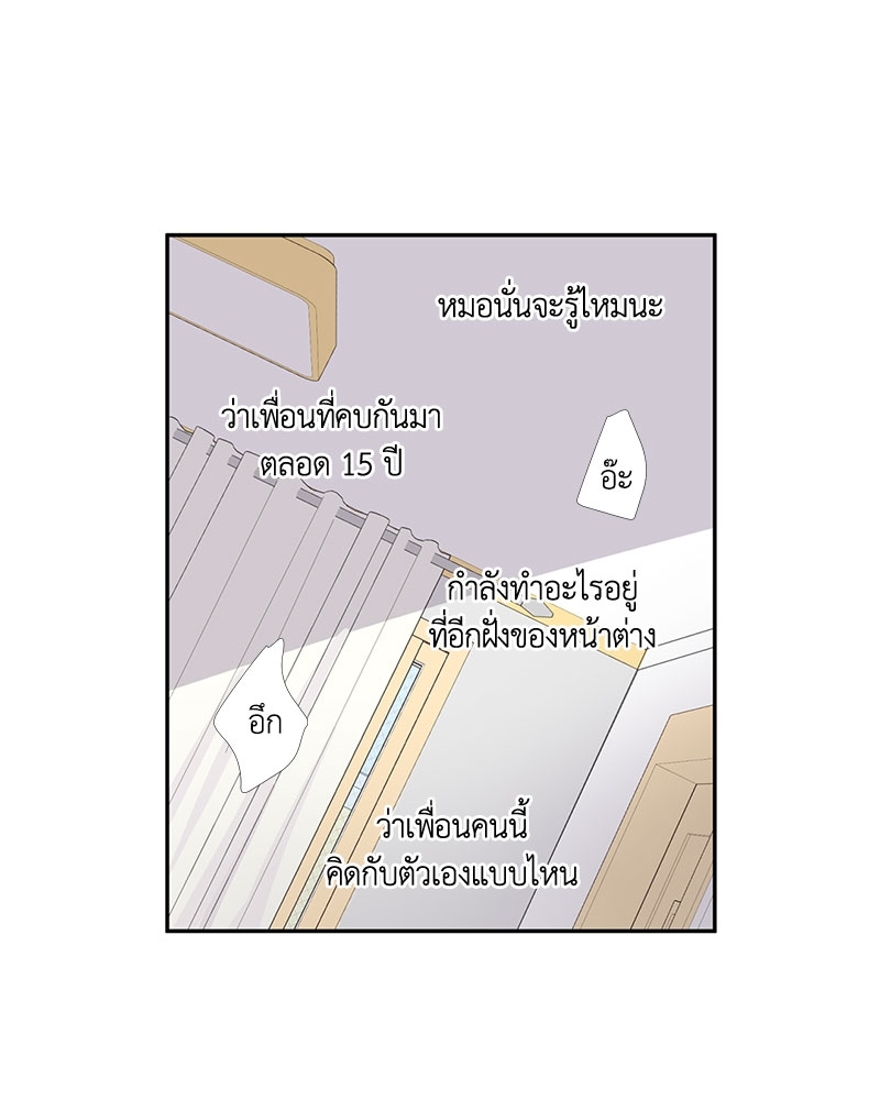 รักข้ามหน้าต่าง 1 52