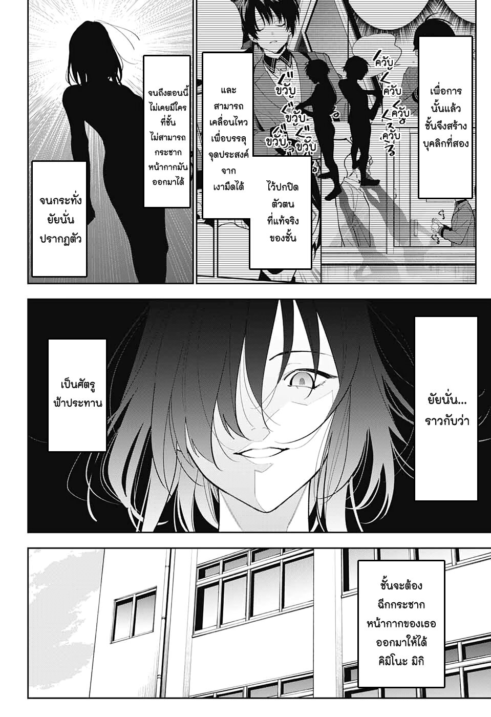 Boku to Kimi no Nijuu Tantei 7 04