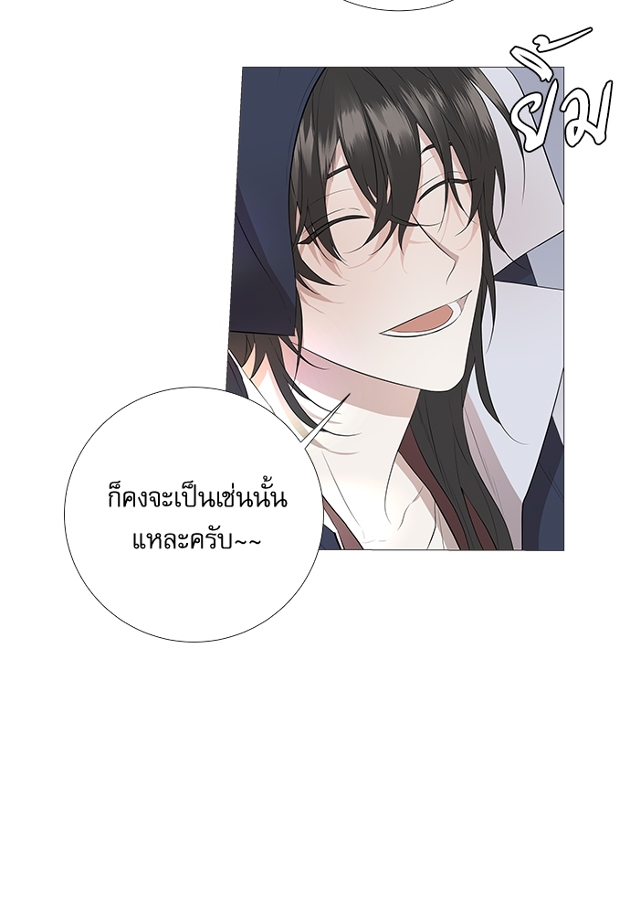 เงารักซ่อนตะวัน 2 06