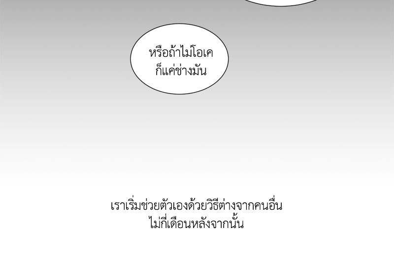 รักข้ามหน้าต่าง 2 31