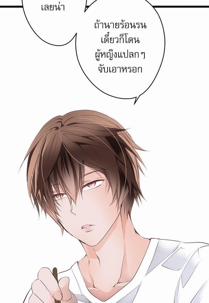 เพื่อนนอนคนนี้ที่รักนาย 1 17