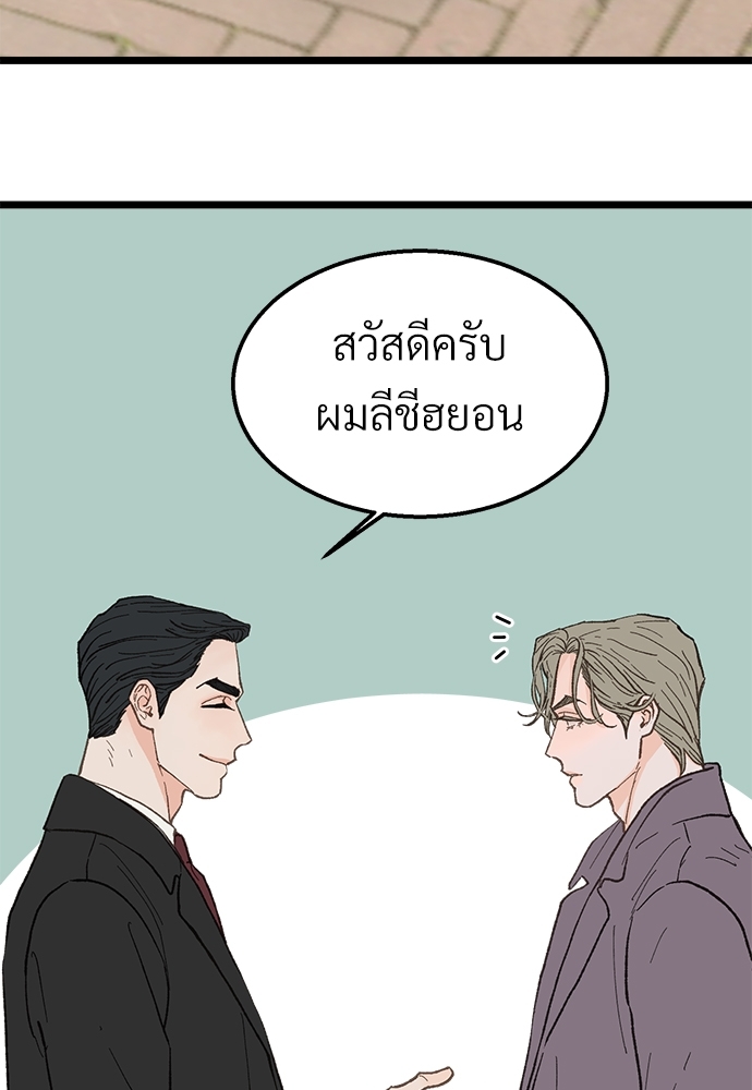 เขตห้ามรักฉบับเบต้า22 07