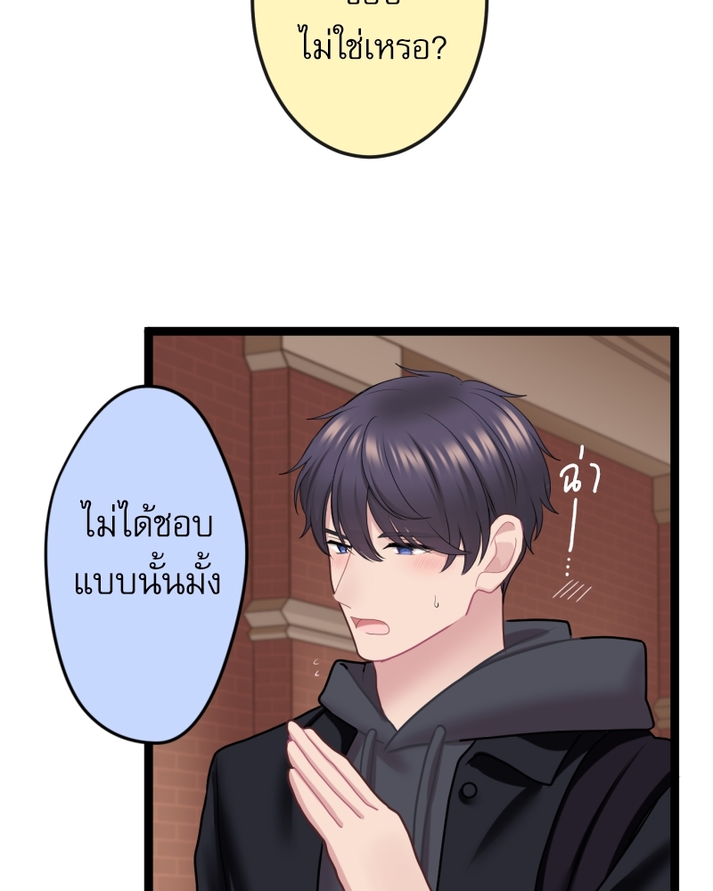 ขอได้มั้ย(น้ำ)ใจเพื่อนซี้! 8 27