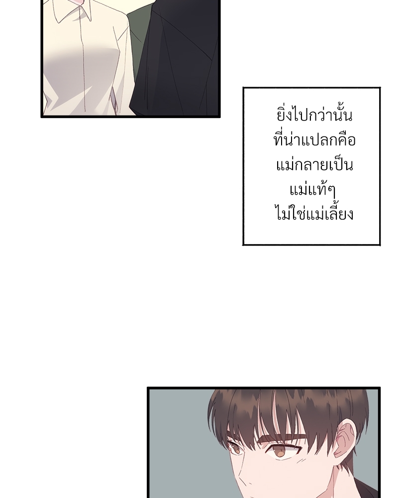 อย่าให้รักไปถึงร้อย 2 17