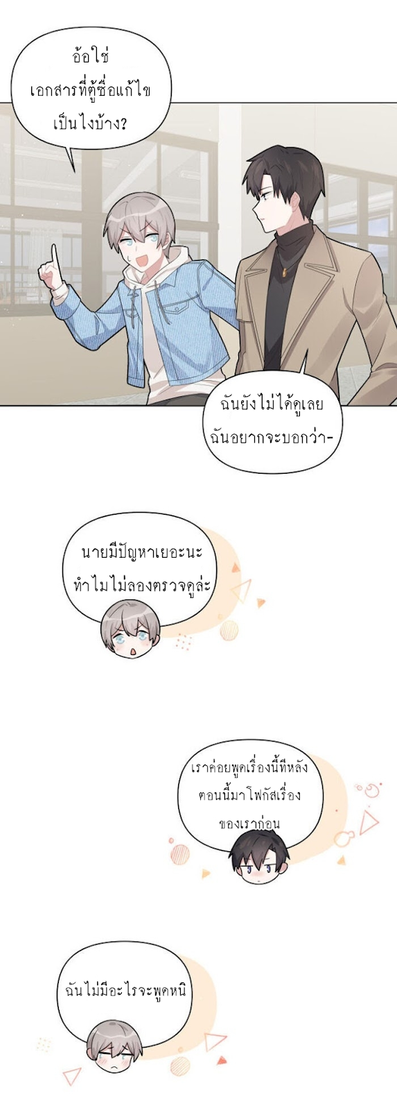 เรื่องราวความรักอันแสนหวาน 10 14