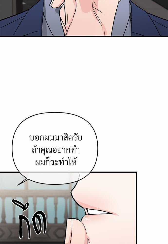 รักไร้กลิ่น23 23