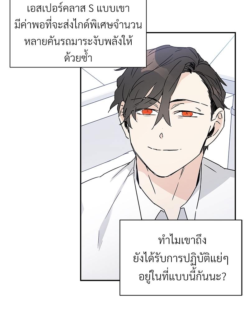 นายไกด์คลาส B ระงับพลังครั้งนี้ต้องได้รัก 4 20