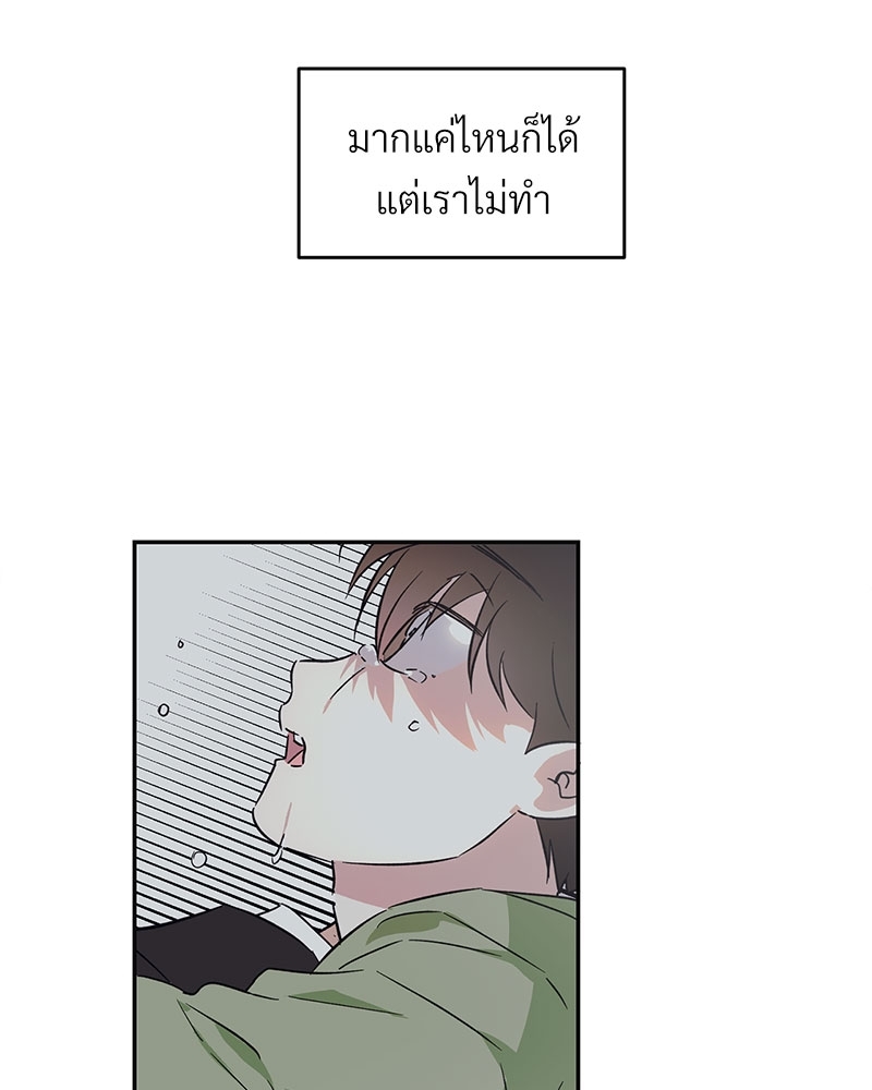 นายท่านของผม 5 08