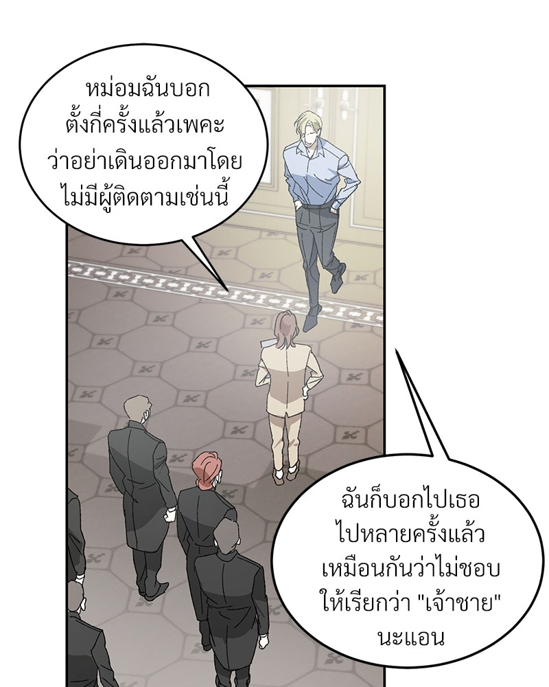 นายท่านของผม 1 48