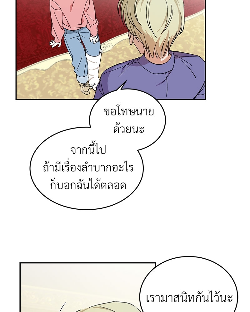 นายท่านของผม 4 21