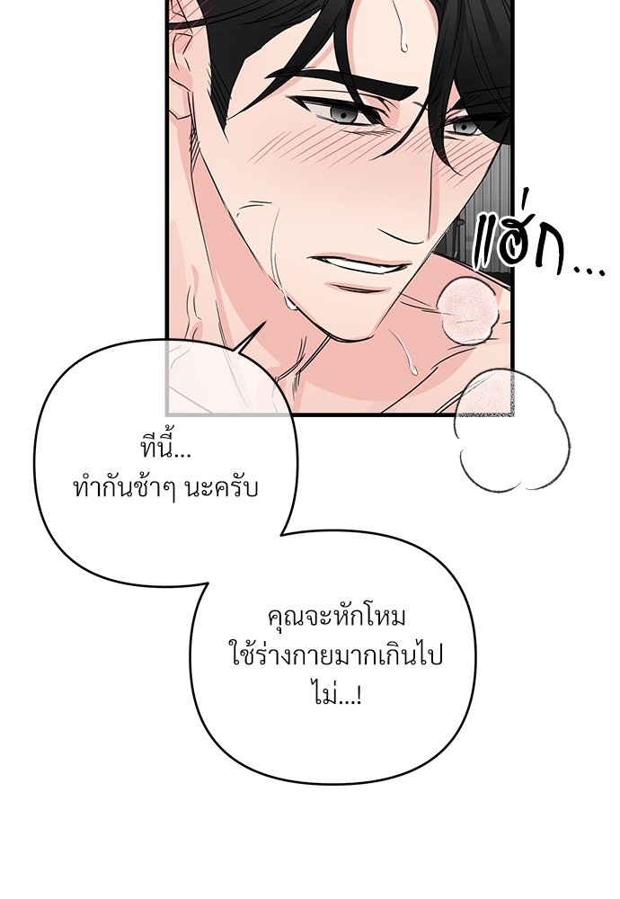 รักไร้กลิ่น28 55