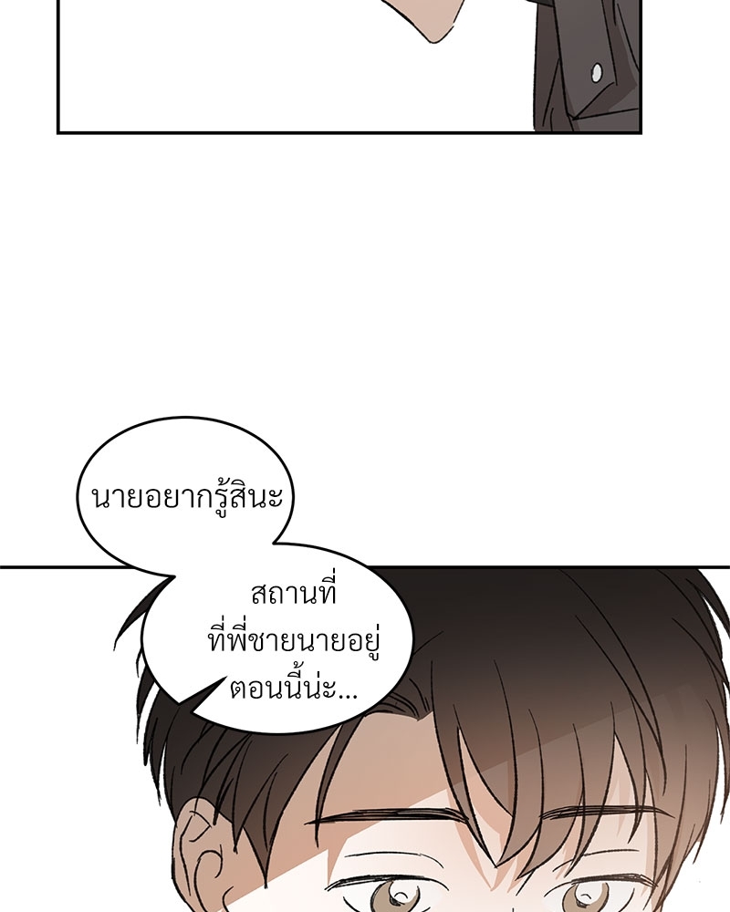 นายท่านของผม 6 39