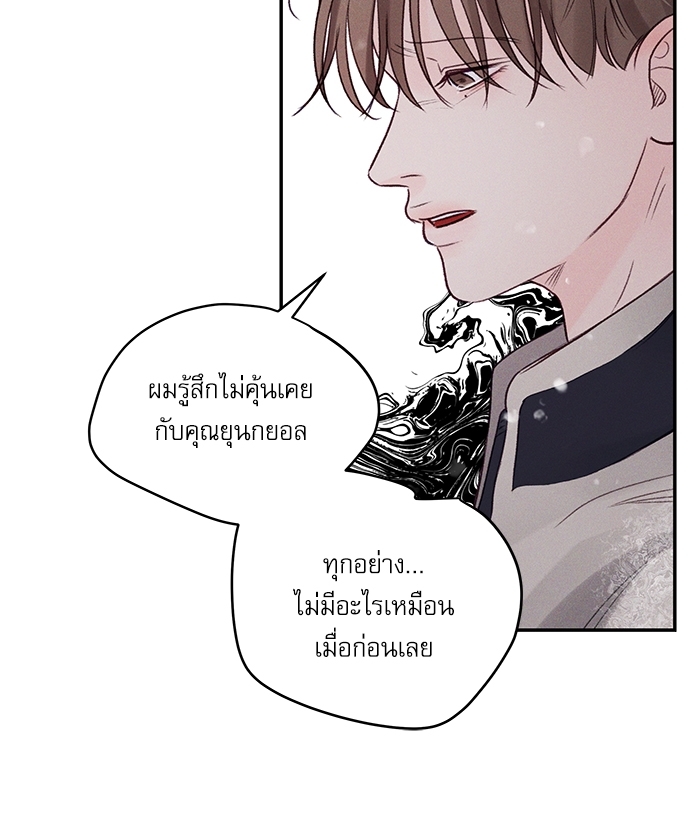 หนี้ร้ายเกมรัก 51 63