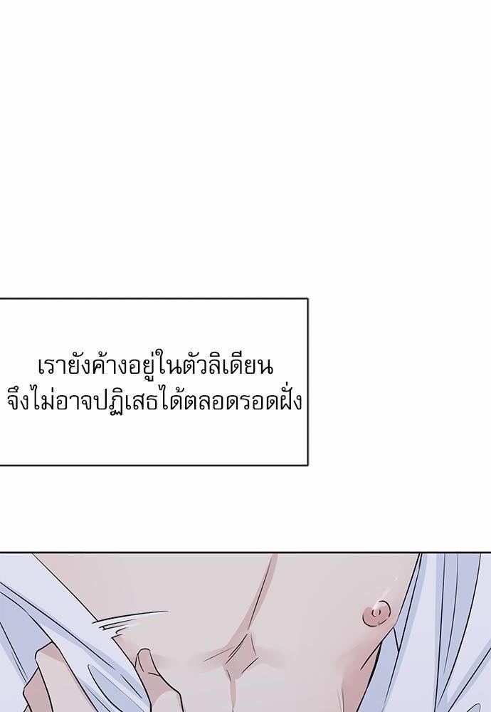 พันธสัญญาแวมไพร์16 52