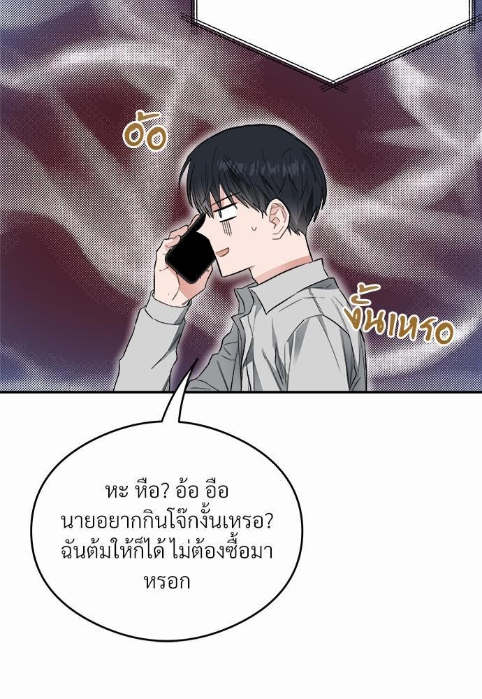 นายตัวร้ายใต้ชายคารัก13 089