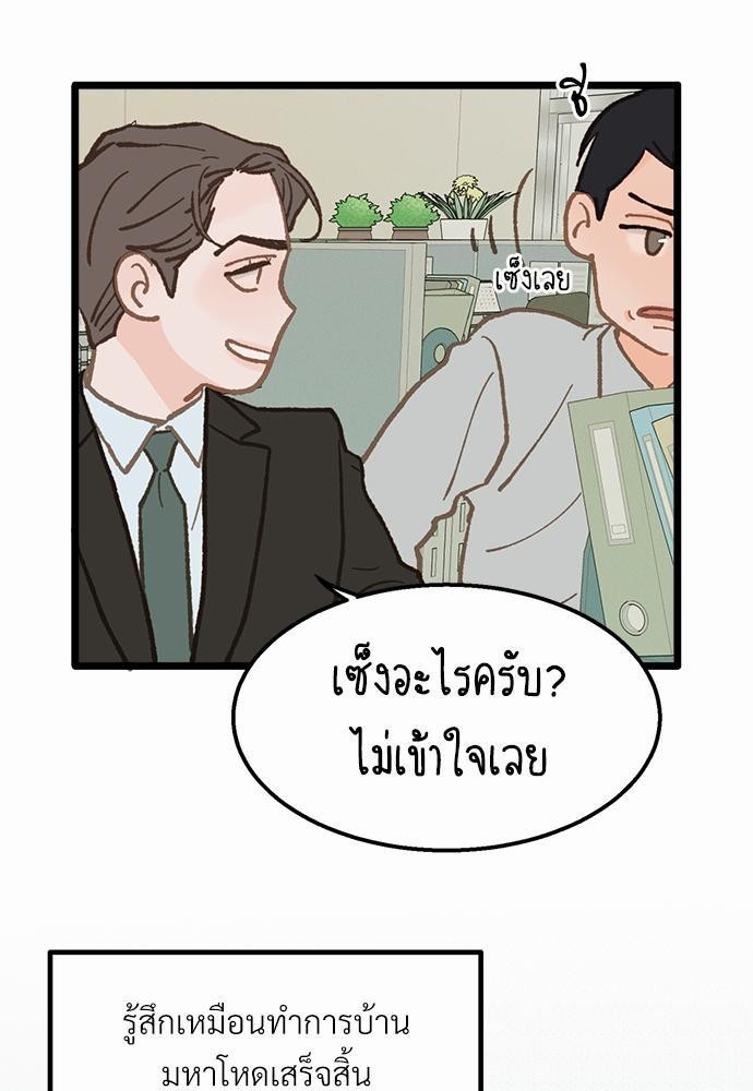 เขตห้ามรักฉบับเบต้า16 67