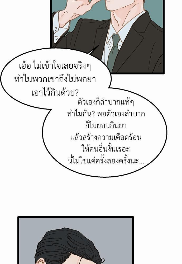 เขตห้ามรักฉบับเบต้า9 73