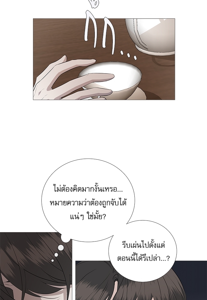 เงารักซ่อนตะวัน 2 27