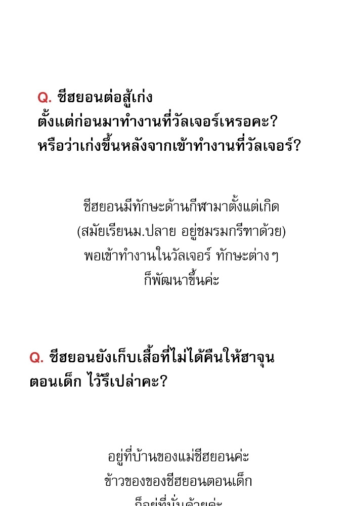 Red Candy บทส่งท้าย 96 16