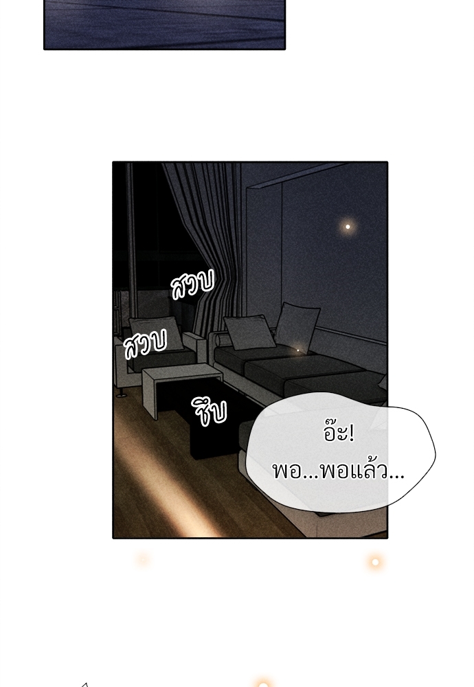 เกมรักต้องห้าม13 03