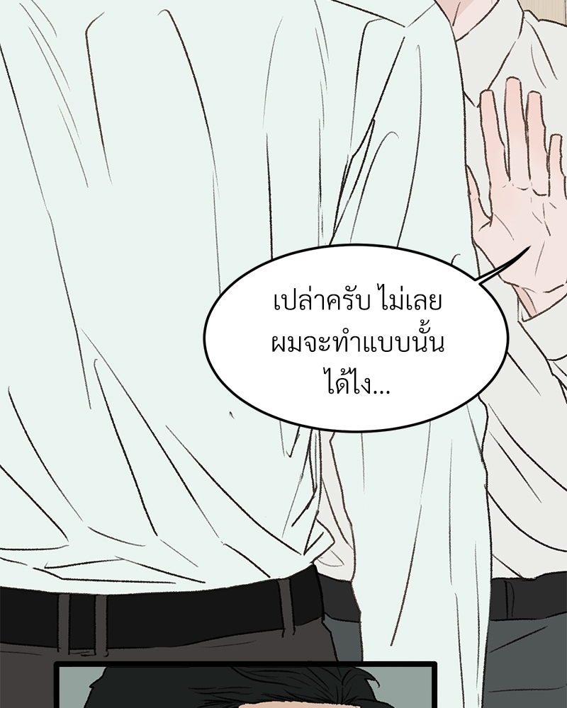 เขตห้ามรักฉบับเบต้า29 055