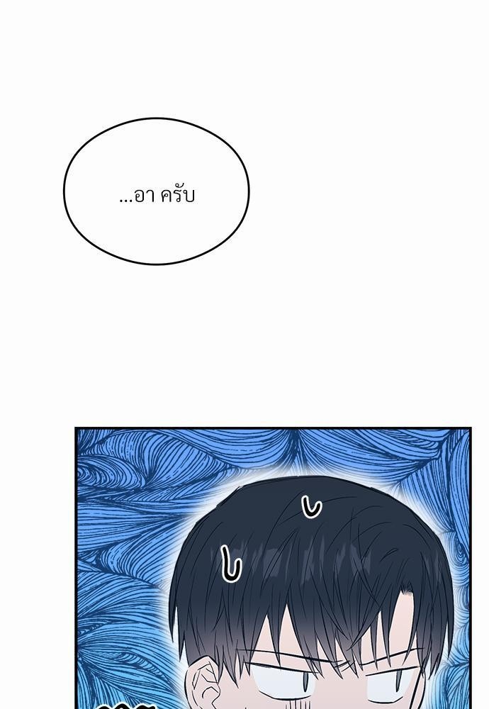 นายตัวร้ายใต้ชายคารัก14 093