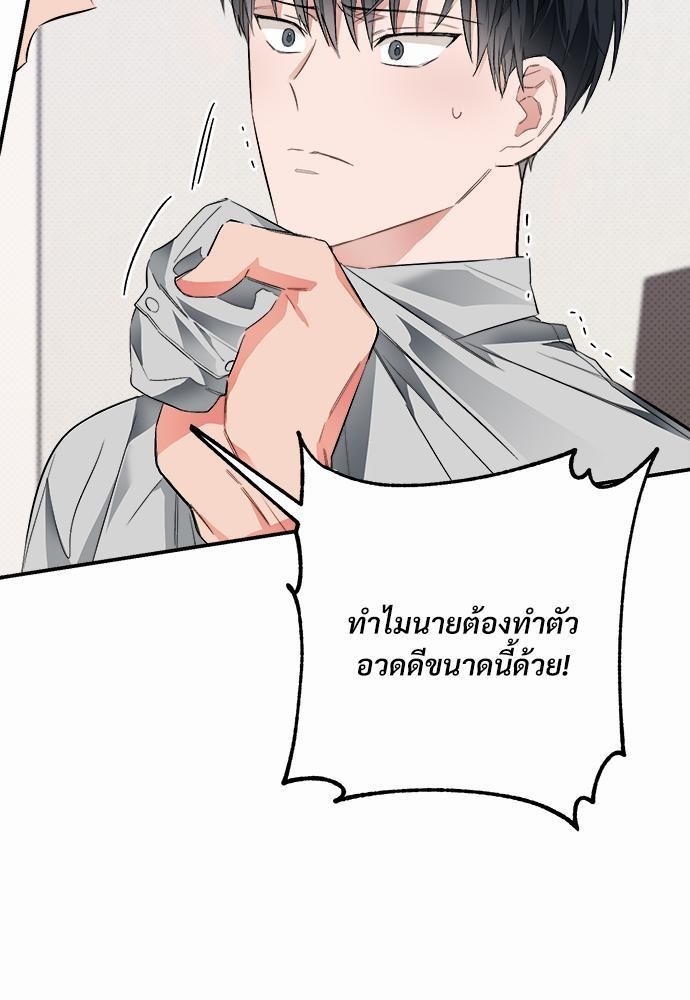 นายตัวร้ายใต้ชายคารัก11 71