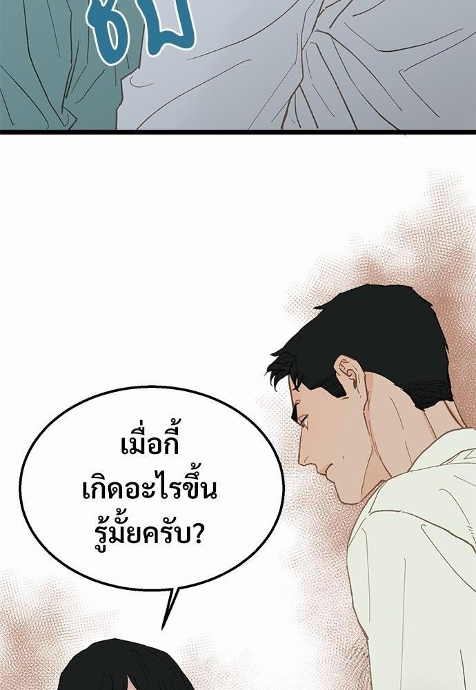 เขตห้ามรักฉบับเบต้า17 70