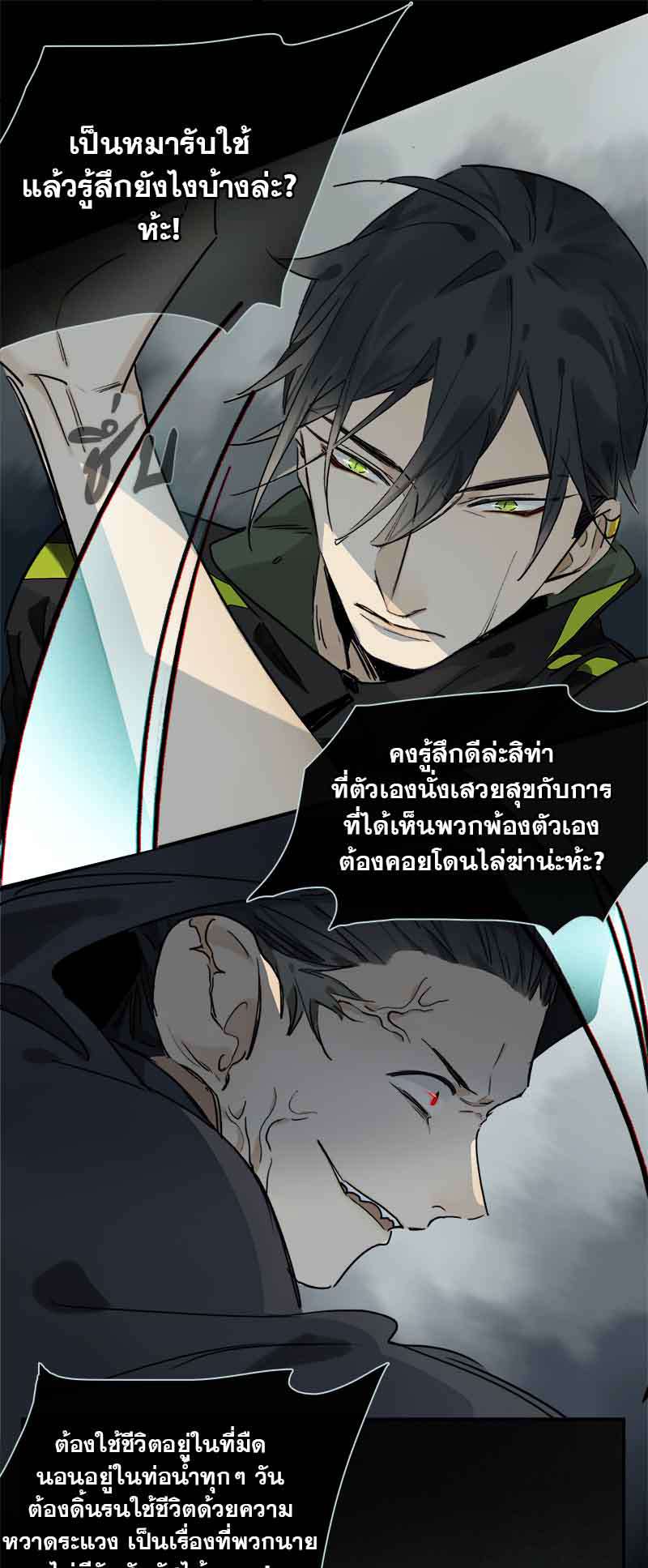 กฎรักแห่งออกัส23 09