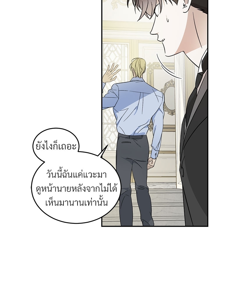 นายท่านของผม 2 36