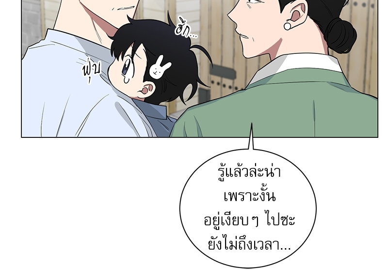 ตกหลุมรัก! ยากูซ่าพ่อลูกติด 2 4 054