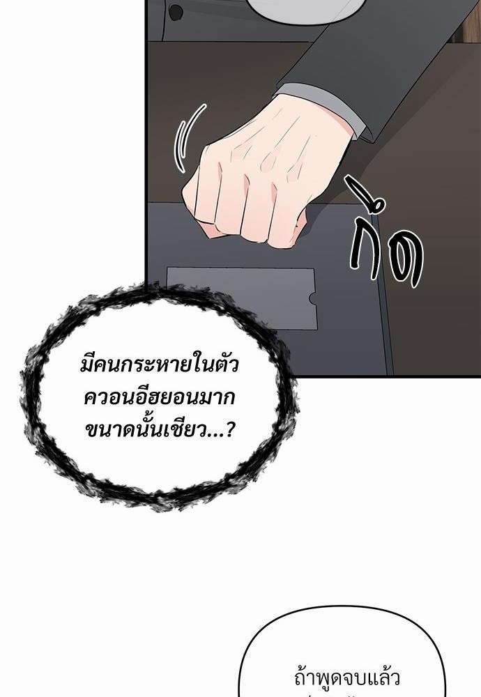 รักไร้กลิ่น13 18