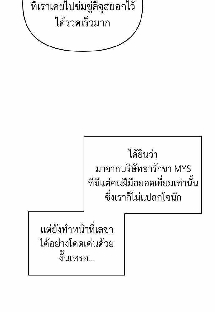 รักไร้กลิ่น15 63