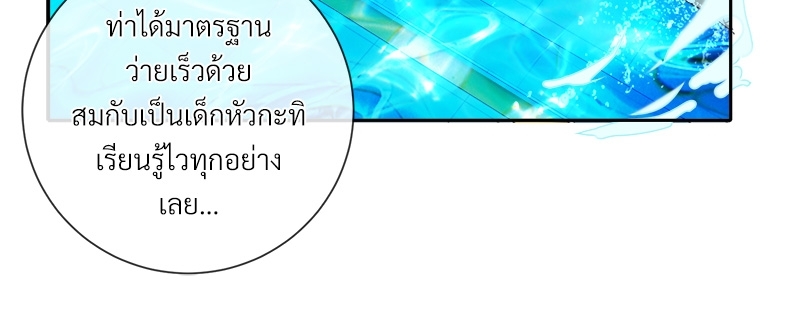 เกมรักต้องห้าม23 79