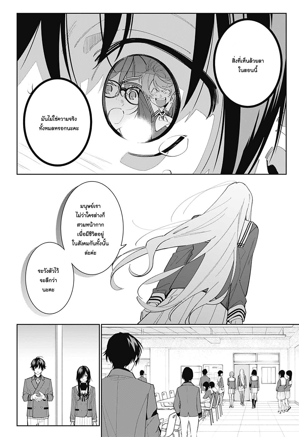 Boku to Kimi no Nijuu Tantei 4 30