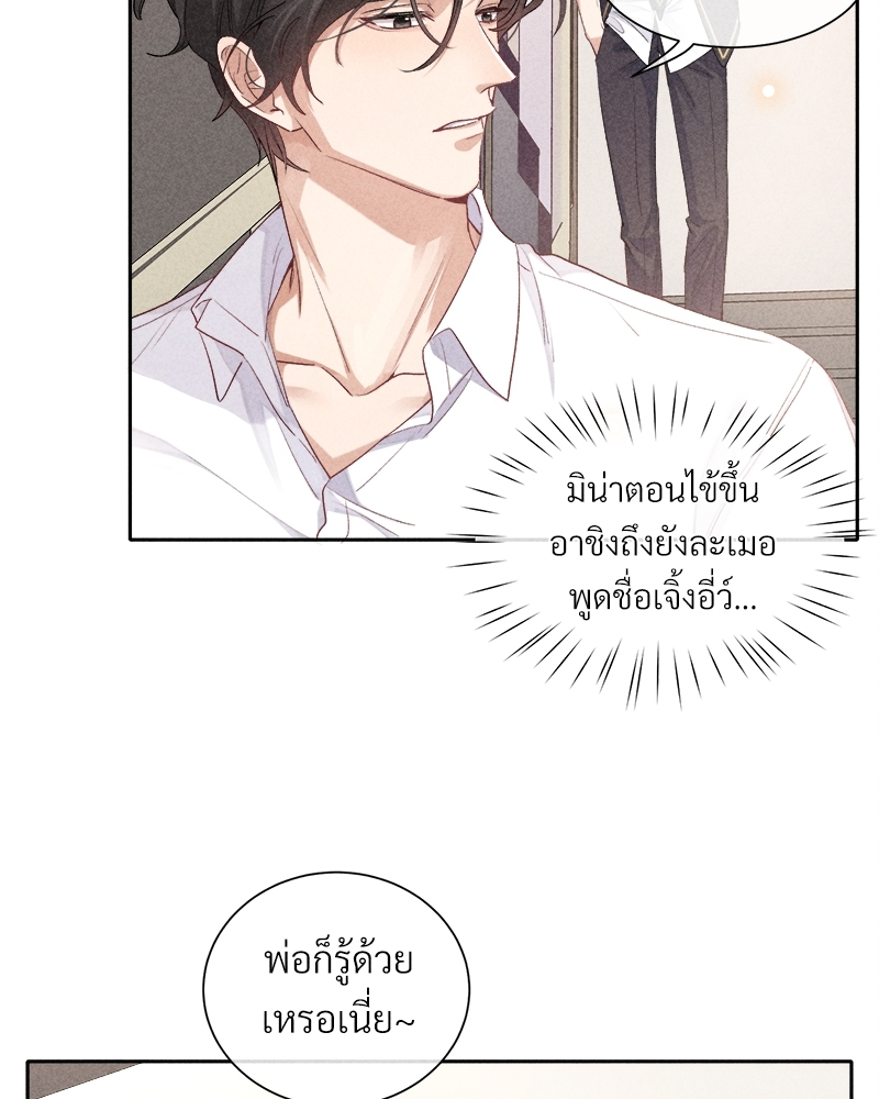 เกมรักต้องห้าม21 11