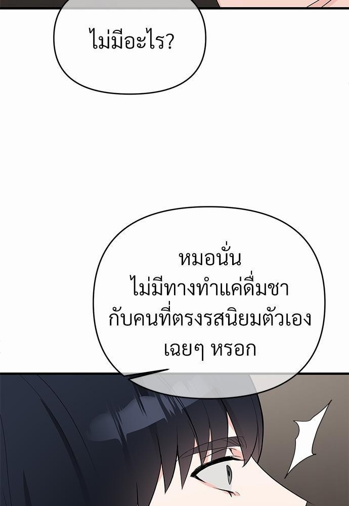 รักไร้กลิ่น11 27