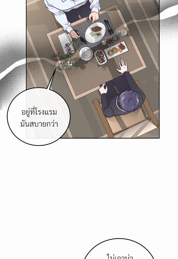 บัตเลอร์ (ที่รัก)11 34