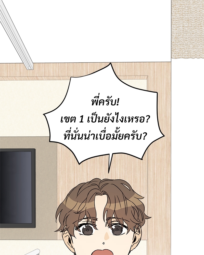 นายไกด์คลาส B ระงับพลังครั้งนี้ต้องได้รัก 2 (41)