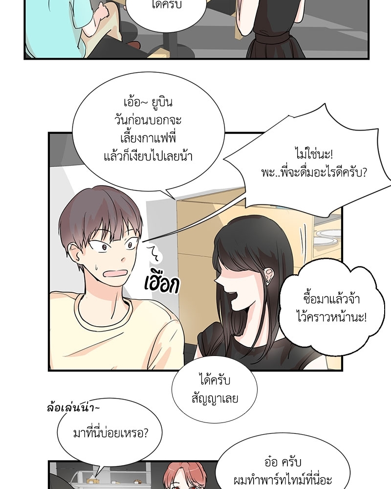 รักข้ามหน้าต่าง 4 04